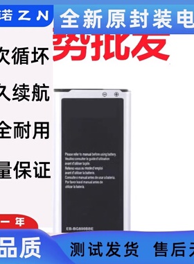 适用三星G870a S5mini G800 G870W S800f手机电池EB-BG800CBE/BBE