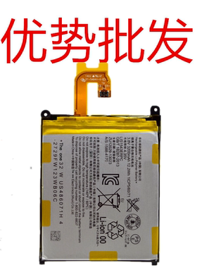 适用索尼Z2电池L50T L50U L50W D6503 LIS1543ERPC手机内置电池