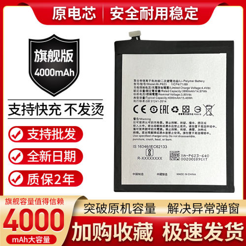 适用oppoR9sPlus电池R9sPlust原装R9splusA手机R9splusmA板BLP623