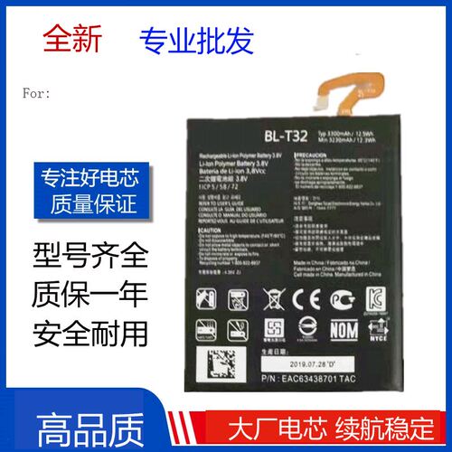 适用于LG G6 G600 H872 VS988 LS993手机电池 BL-T32电板 battery
