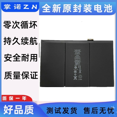 诺掌A适B池A235h,m1467