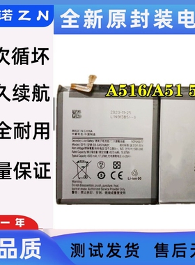 适用三星A71 A51 A31 A715F a716/516 BA907/BA515ABY电池battery