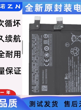适用于黑鲨Hello游戏手机4代电池 BS08FA 黑鲨4/4 pro 原芯电池