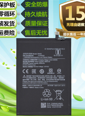适用小米POCO M3 NOTE9 4G版手机BN62手机电池 内置充电电板