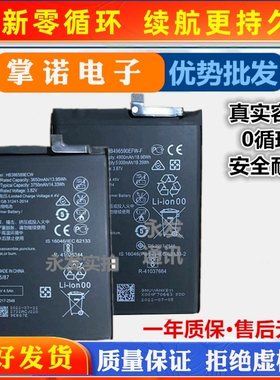 适用华为NOVA6SE V30 V20手机电池 v30pro解码版 HB486586ECW电板