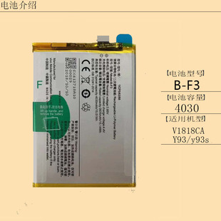 适用vivoY91步步高Y93电池Y93SV1818CA/GA手机Y95板U1U1 B-F3