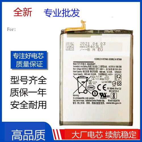 适用于三星Galaxy A42 A32 A52 A72手机电池 EB-BA426ABY battery