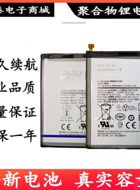 适用三星 A70电池 A60 A70S A50 A8S A750 EB-BA705ABU手机电池
