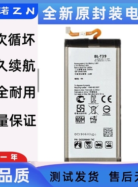 适用LG G7 Q7电池 G7+ThinQ手机电池G710 Q610 BL-T39电板battery