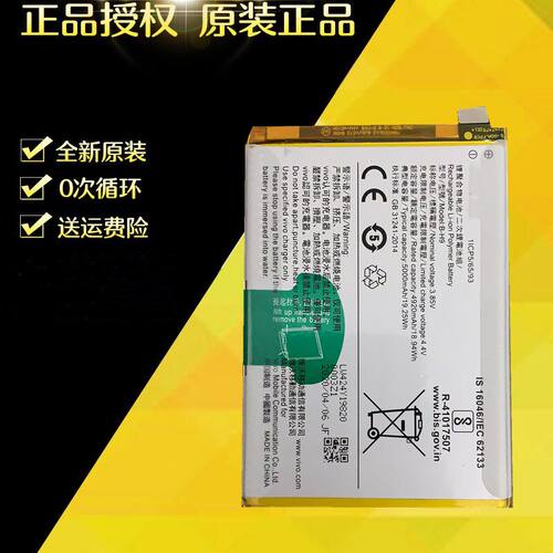适用vivo步步高Y5S U3 U3X Z5i手机电池B-H9手机内置充电电板电池