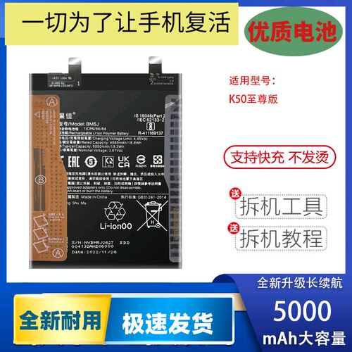 适用于K50Pro手机全新电池K50G至尊版/电竞冠军版BM5J/5E/5F BP48