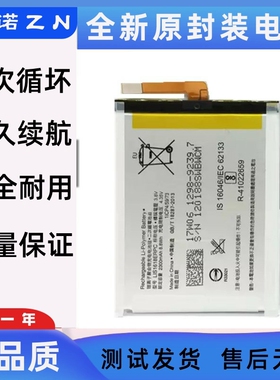 适用索尼sony xperia XA电池 XA1 LIS1618ERPC/1635ERPC Battery