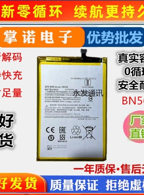 适用于 红米10prime/红米10C手机电池红米9/9A/9C电池红米10A电池