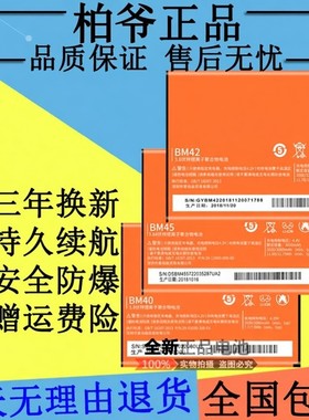 适用小米2A电池2 2S 红米NOTE NOTE21 1S BM42 BM45