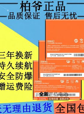 适用小米2A电池2 2S 红米NOTE NOTE21 1S BM42 BM45