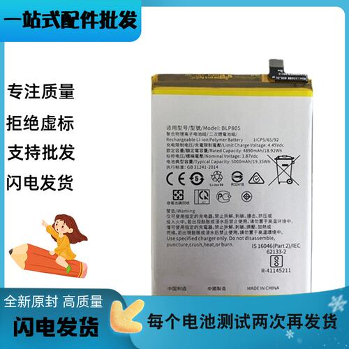 适用OPPO A32 A55 A93 S A53新款 5G 电池A72 BLP805/797手机电板