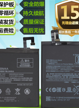 适用小米POCOphone F1 红米Pro POCO f1手机BM4A BM4E电池