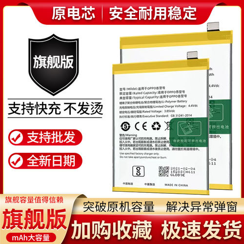 全新适用oppoR17电池A3原装R17Pro手机BLP679 BLP661 BLP681电板