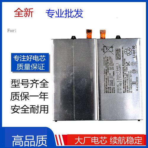 适用索尼XZ1Compact电池G8441 G8442 SO-02K XZ1C电池LIP1648ERPC