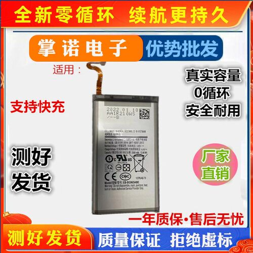 适用三星s7edge手机电池 S6 S8+/plus G9500 G9550 G9350 Battery