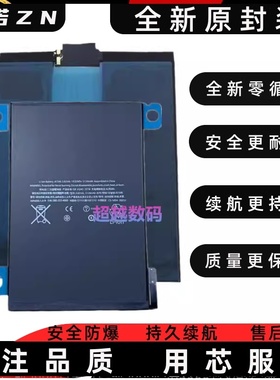 适用ipad Pro平板电池全新1/2代 A1701/A1709/A1852/A1798电板Air