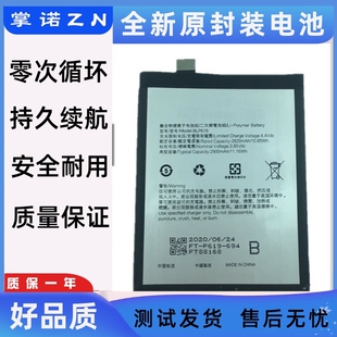 A57T A39 BLP619 适用于OPPO 电板 A57M 电池 手机内置电池 A57