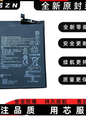 适用华为NOVA5i/5Z/荣耀9X畅享10plus/Y9Prime2019 HB446486EBC