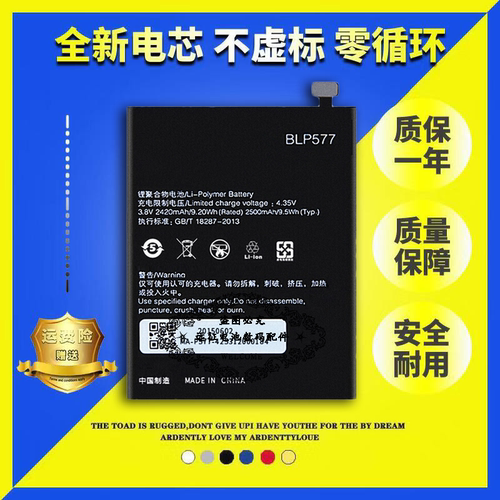 适用oppo A51 A51T A51KC电池R3 R7005 R7007手机电板BLP577
