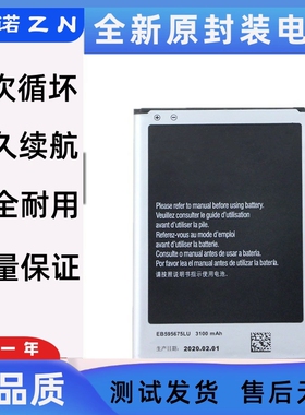 适用三星电池GALAXY NOTE 2 N7100手机电板 EB595675LU Battery