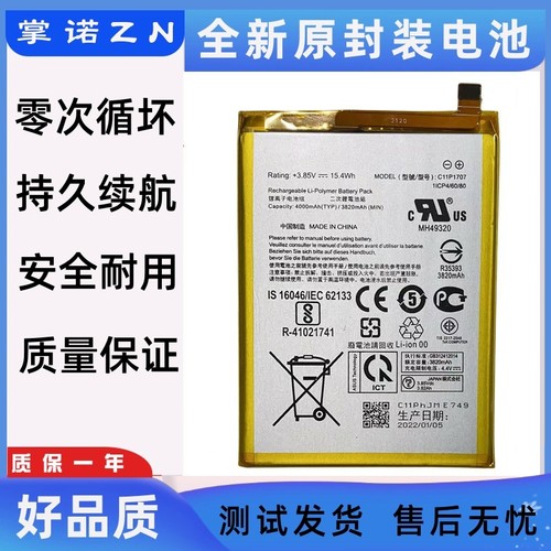 诺掌0A2h,m1467池代C全