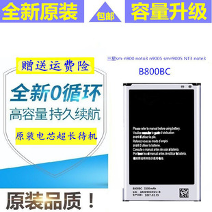 NT3sm smn9005 n900手机电池 n9005 适用三星note3电池noto3