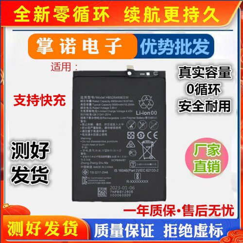 适用华为荣耀10s电池解码版畅玩20/畅享10e/20PRO/play5T/Mate30
