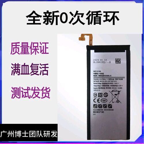 三星Galaxy C9 Pro 原装电池 EBC900ABE 3001mAh 品牌兼容手机电