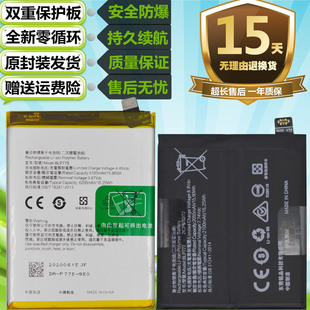 适用realme真我X50 X50Pro手机BLP777 BLP775电池 内置电板