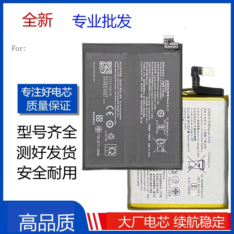 适用vivoX20plus电池x80 x50pro+ x70t x70pro+ x60pro+ x60tpro+ - 实物图