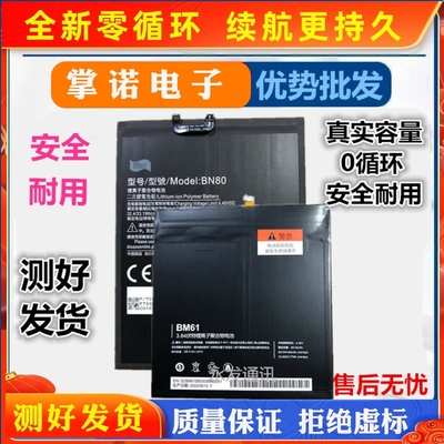 诺掌0A8h9,m1467池2B米