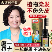 一梳黑染发剂纯植物正品 自己在家染发膏女天然无刺激品牌男遮白发