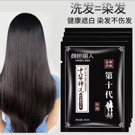 中华禅洗一洗染发剂纯植物正品黑色遮白发染发膏填男女士在家染发