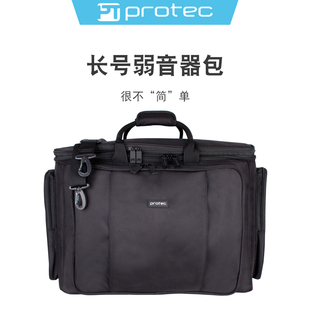 M406 M407 M402 PROTEC普路太次中音长号低音长号弱音器包M401