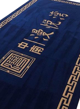 售楼处手工腈纶迎宾logo毯定制