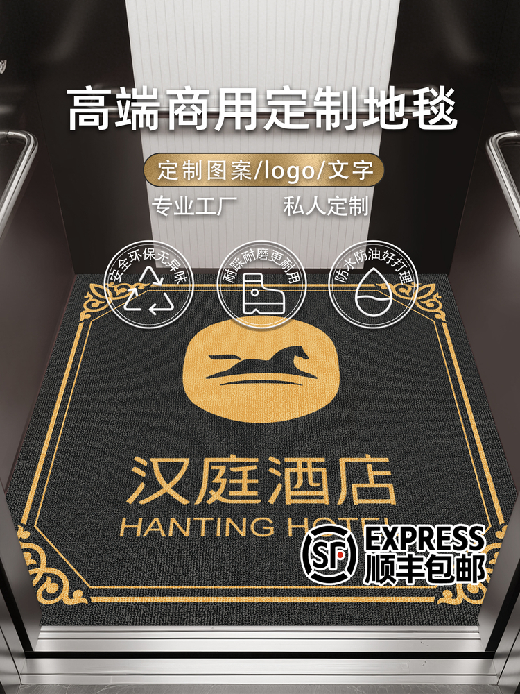 商用电梯地毯垫定制logo雪妮丝轿厢地毯防滑蹭脚垫刮沙蹭泥一冲净