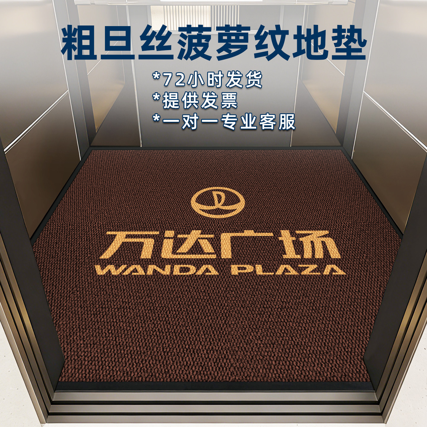 高端定制商用电梯轿厢地毯地垫手工镶嵌酒店LOGO文字耐磨踩不缩尺