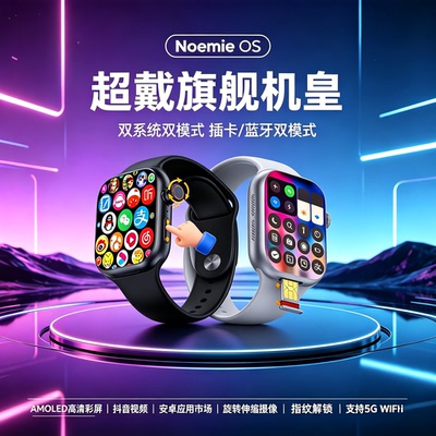 W527超戴CD20XMAX手表S11智能电话watch华强北CD12MAX顶配版ultra
