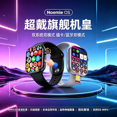 W527超戴CD20XMAX手表S11智能电话watch华强北CD12MAX顶配版ultra