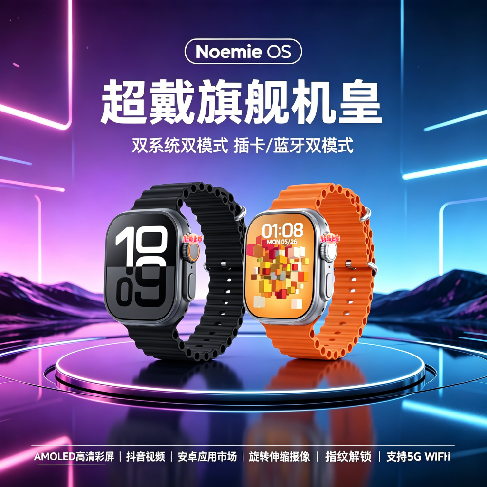 W527超戴CD12MAX手表S11智能电话watch华强北ultra顶配版CD20XMAX