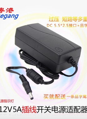 粤港12V5000MA适用AOC联想电源适配器12v5a液晶显示器屏监控电源