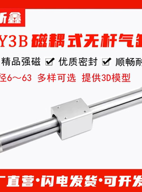 S磁耦式无杆气缸CY1B6/CY3B10/15/20/25/32/40/50/63H-150-250
