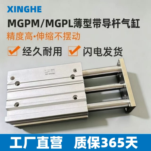 SMC型MGPM/MGPL导杆气缸[大全]