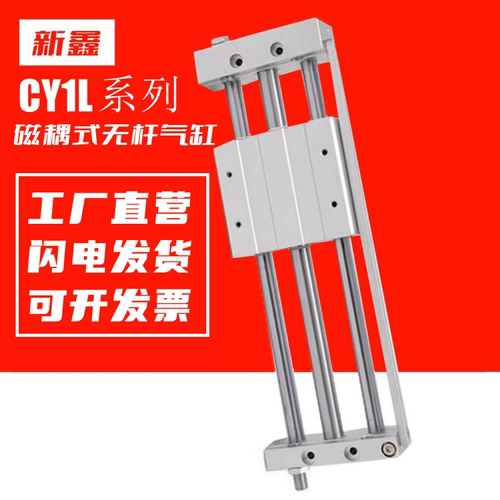SMC型CY1L系列气缸【大全】