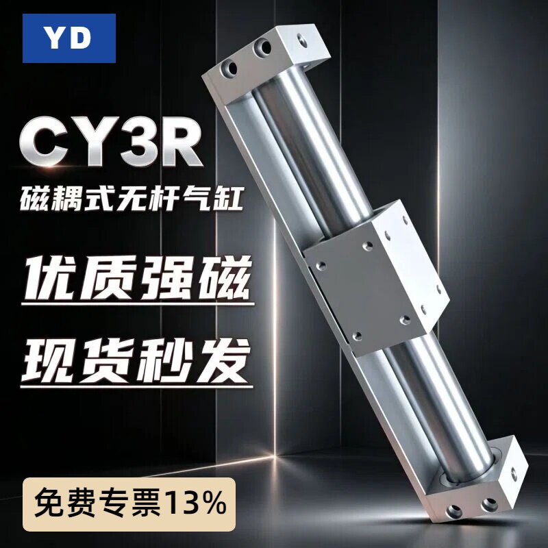 CY3RG/CY3R气缸大全小型气动滑台图片